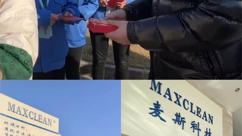 新年新气象，万事开门红