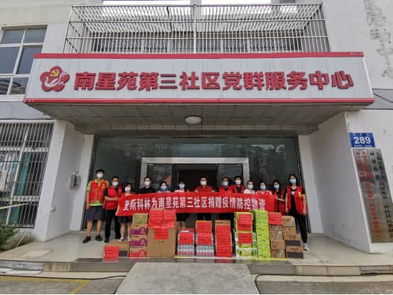 爱心捐款助力抗击疫情，现场图片 2