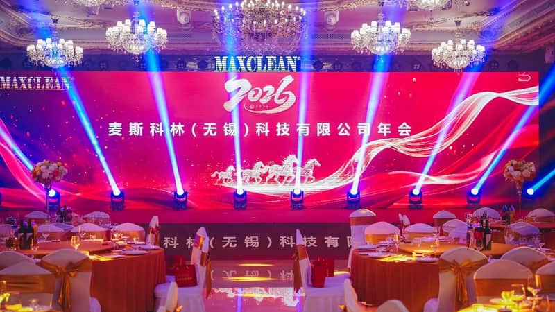 麦斯科林年会圆满举行：踏新程 跃无限