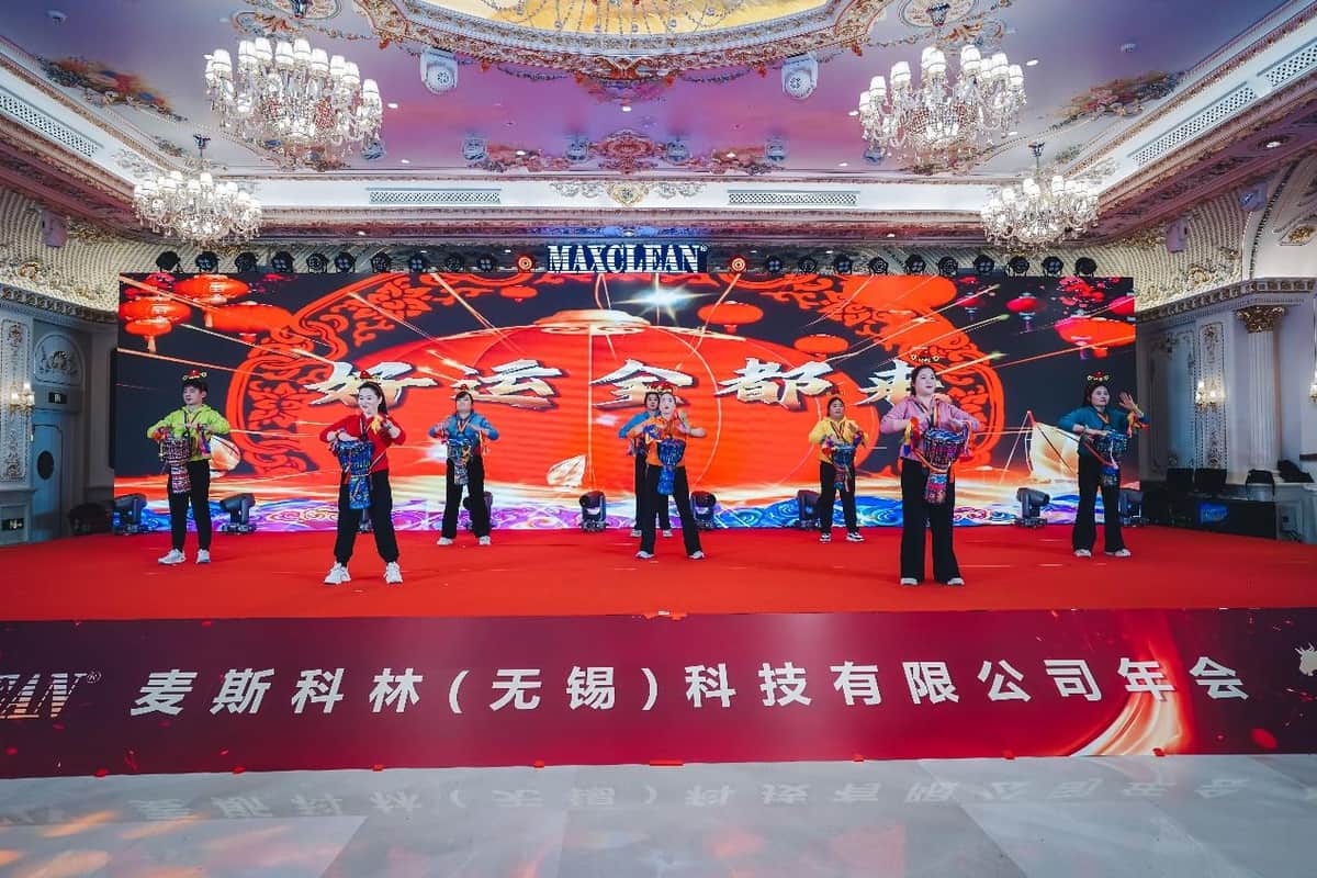 麦斯科林年会圆满举行：踏新程 跃无限，现场图片 8