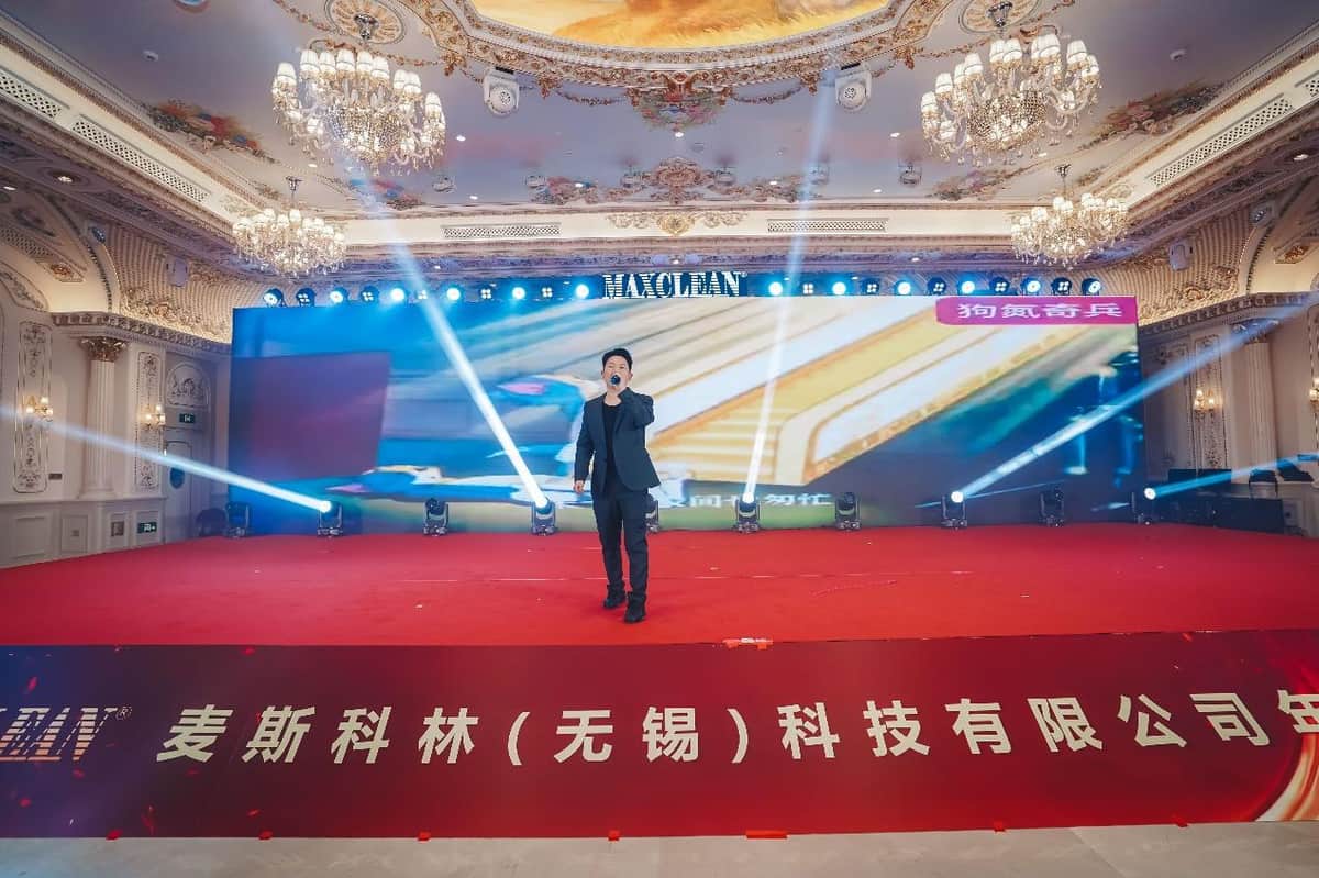 麦斯科林年会圆满举行：踏新程 跃无限，现场图片 11