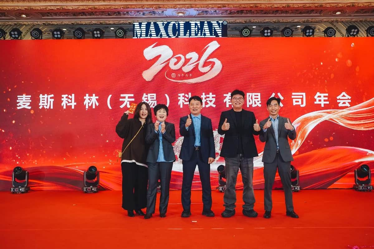 麦斯科林年会圆满举行：踏新程 跃无限，现场图片 21